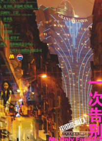 顶级生活第一季 电视剧免费观看